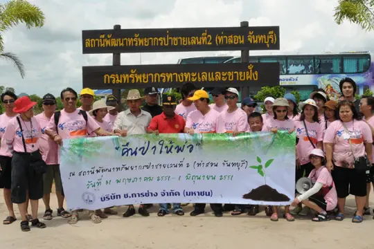 คณะผู้บริหารและพนักงานของ บริษัทฯ กว่า 200 คน อาสาสมัครลงมือปลูกป่าชายเลนบนพื้นที่ 80 ไร่