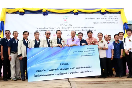 เนื่องจากการเกิดเหตุการณ์แผ่นดินไหวที่จังหวัดเชียงราย