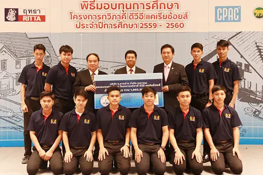ช.การช่าง ได้มอบทุนการศึกษาให้แก่น้องๆ นักศึกษา จากวิทยาลัยเทคนิคสระบุรี
