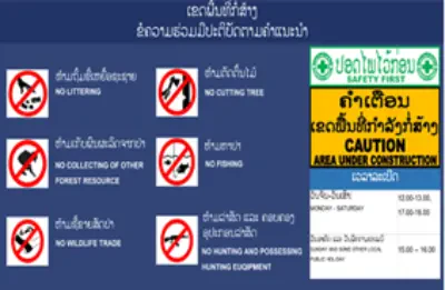 โครงการอบรมให้ความรู้พนักงานและผู้รับเหมาช่วง เกี่ยวกับสิ่งแวดล้อมและความหลากหลายทางชีวภาพ