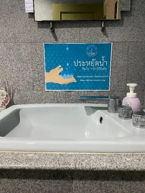 โครงการประหยัดน้ำประปา